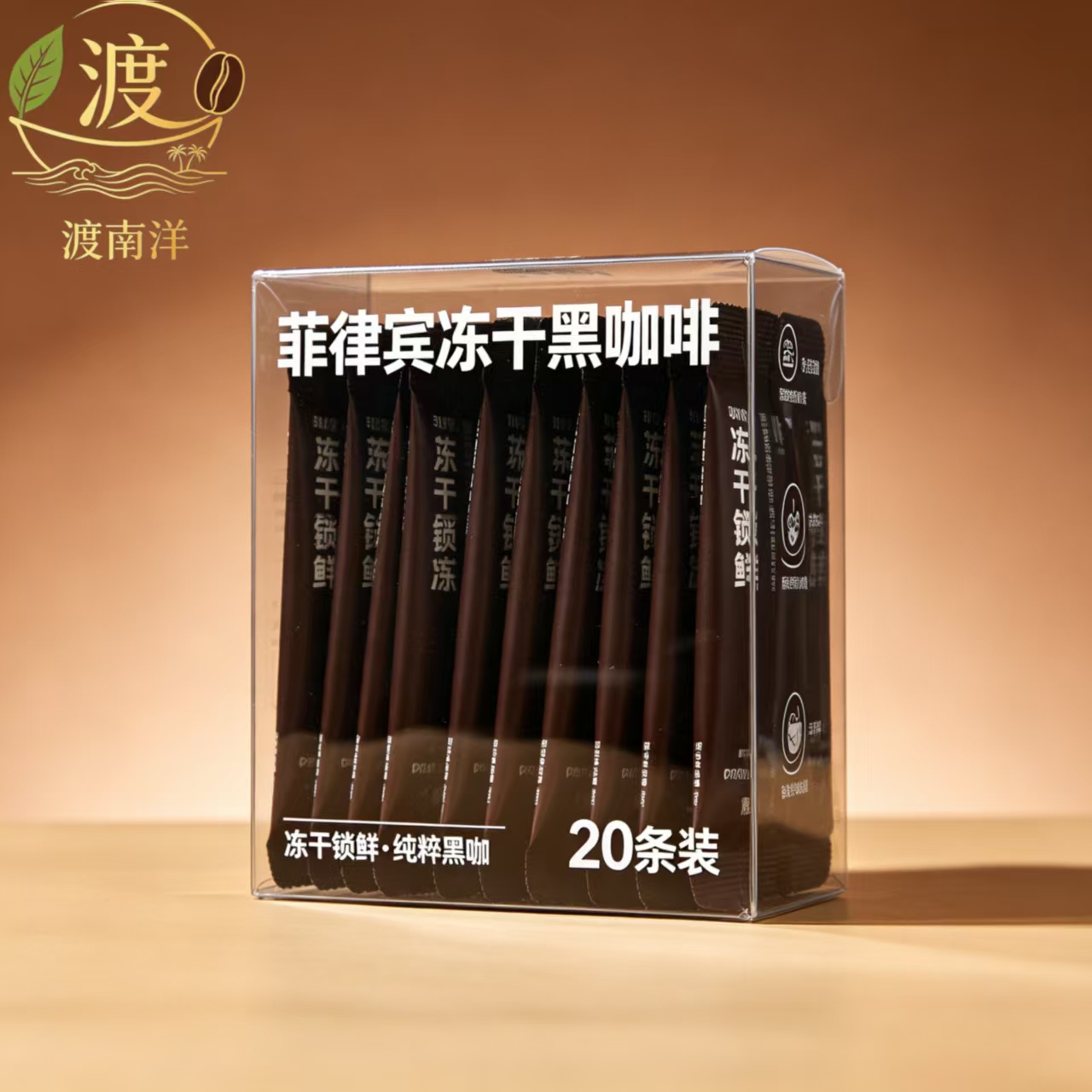渡南洋菲律宾冻干黑咖啡20条装
