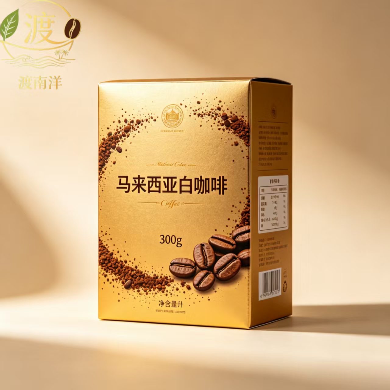 渡南洋马来西亚白咖啡礼盒装300g