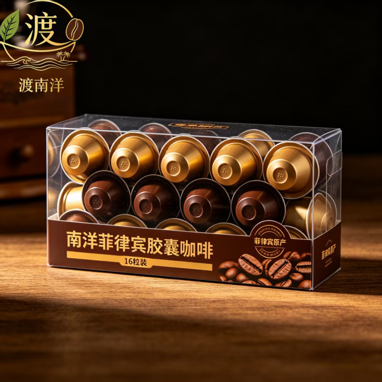 渡南洋菲律宾胶囊咖啡16粒装