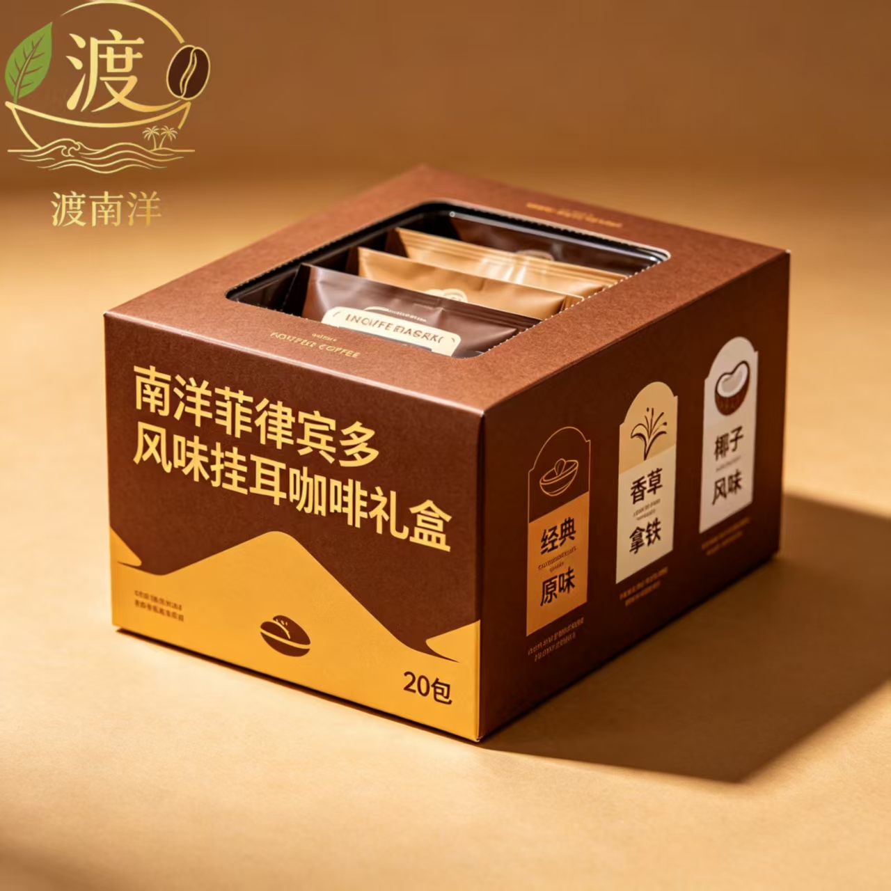 渡南洋菲律宾多风味挂耳咖啡礼盒20包