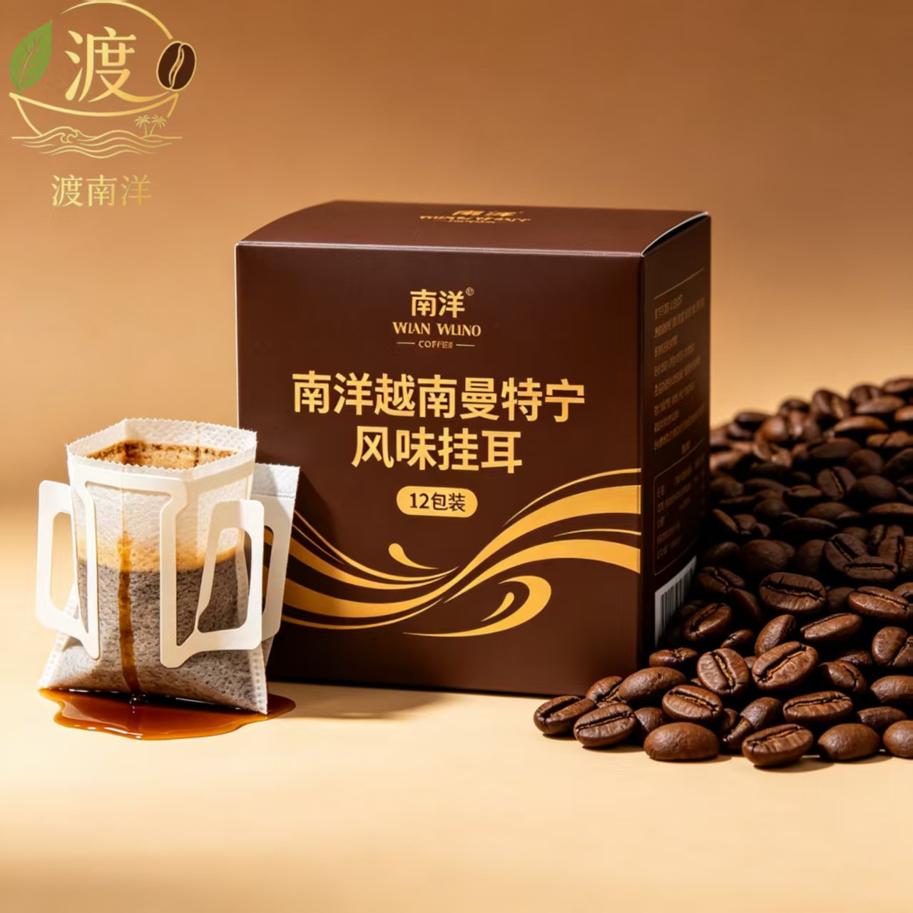 渡南洋越南曼特宁风味挂耳12包装