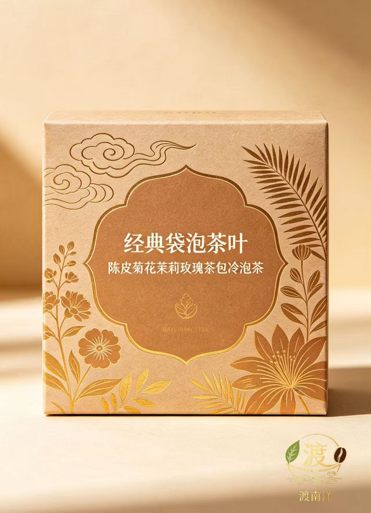 渡南洋 经典袋泡茶叶 陈皮菊花茉莉玫瑰茶包冷泡茶